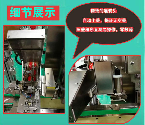 醬料灌裝真空旋蓋生產(chǎn)線細節(jié)