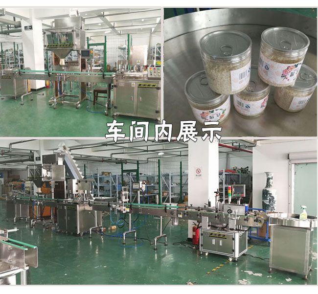 五谷雜糧顆粒瓶裝灌裝生產線-全自動顆粒罐裝包裝生產線