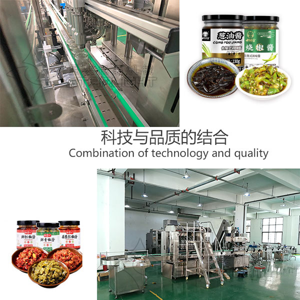 辣椒醬自動化生產(chǎn)線方案
